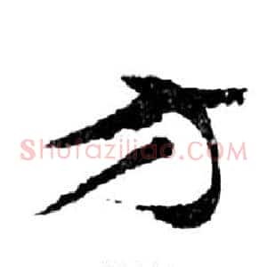 方