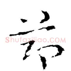 节