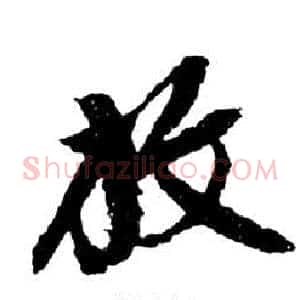 放