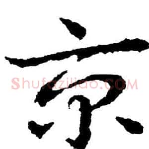 京