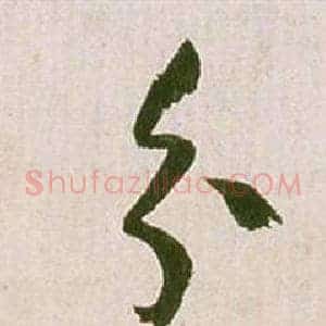 分