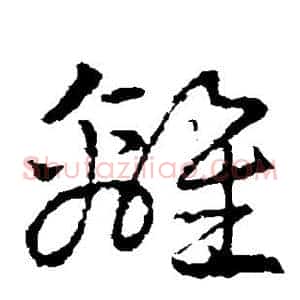 离