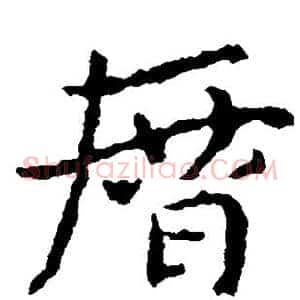 历