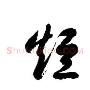 短