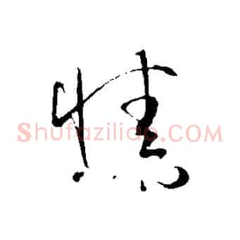 情