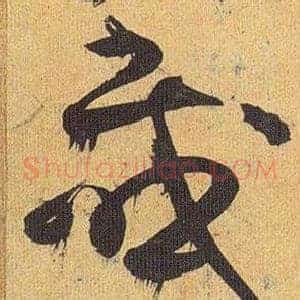 感