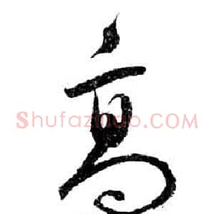 高