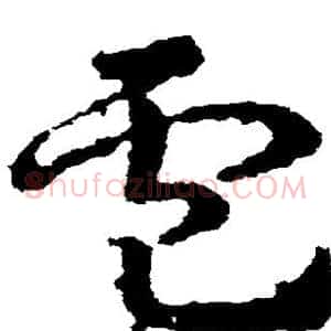 卢
