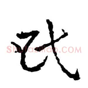 民