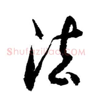 法