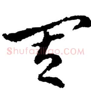 其
