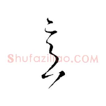 意