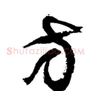 方