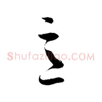 意
