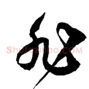 非