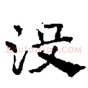 没