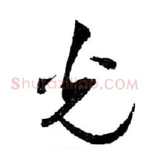 光