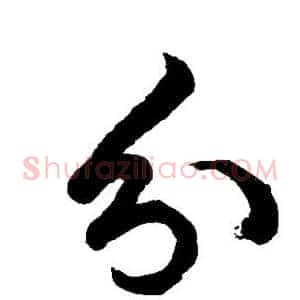 分