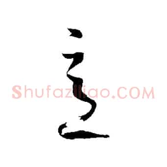 意