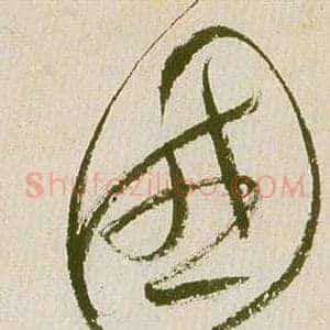 國