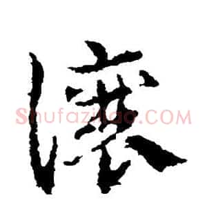 让