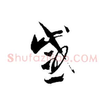 感
