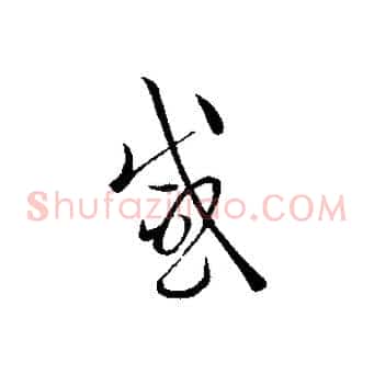 感