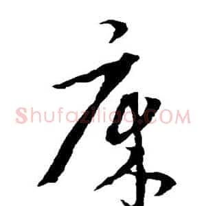 床