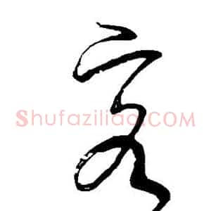 客