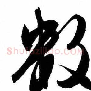 数