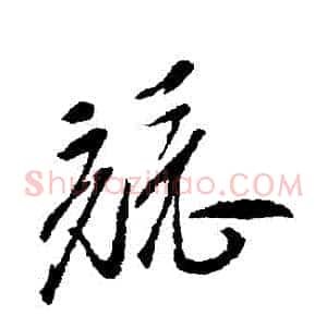 競