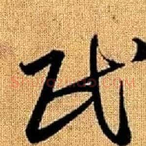 民