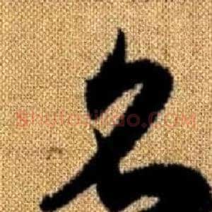 名