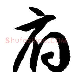 府