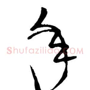 年