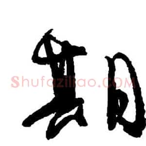 期