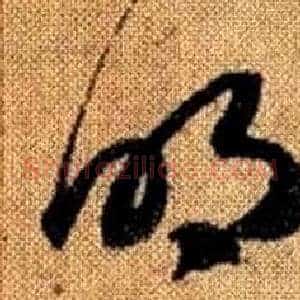 明