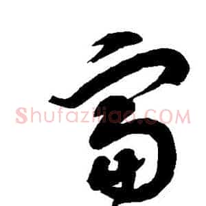 富