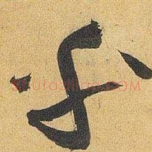 乎
