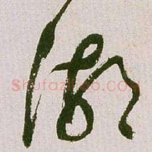 湖