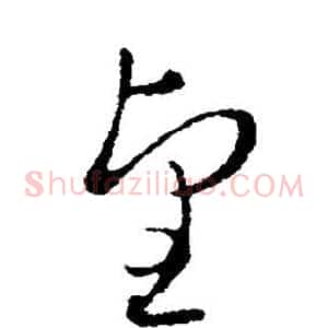 望