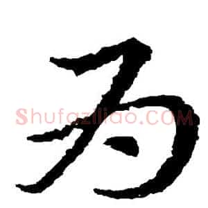 为