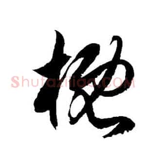 概
