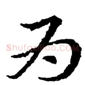 為