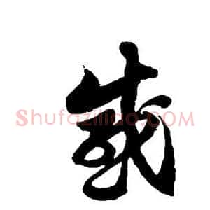 感