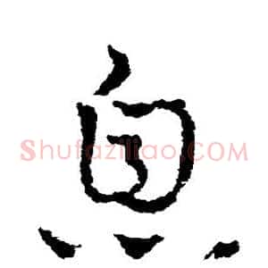 息