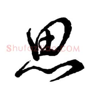 思