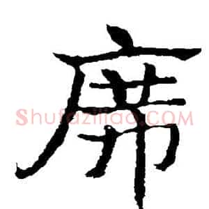 席