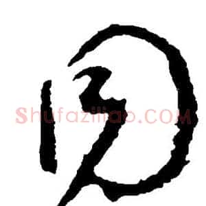同