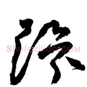 环
